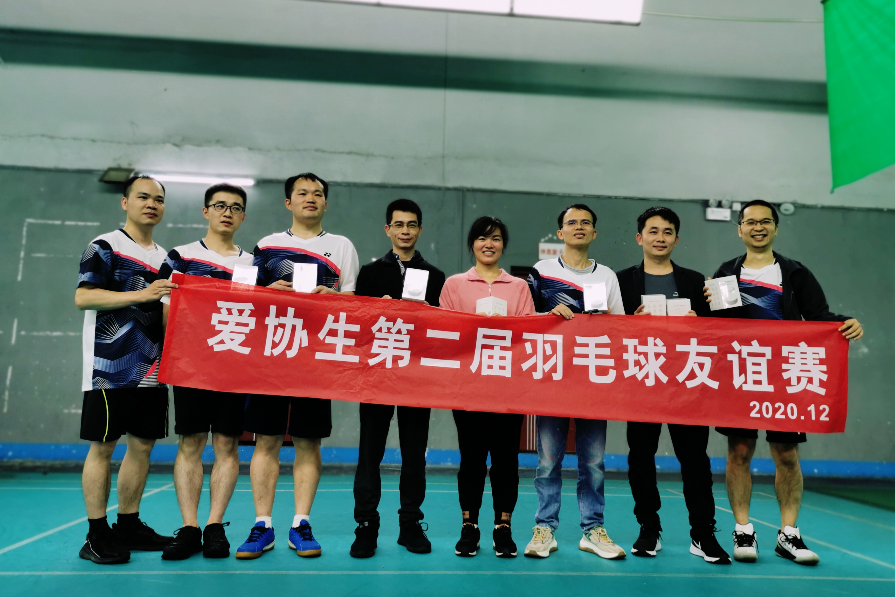 愛協(xié)生羽毛球友誼賽報道