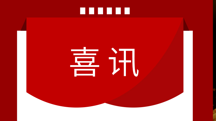 喜訊 | 愛(ài)協(xié)生科技榮獲2022年深圳市半導(dǎo)體行業(yè)協(xié)會(huì)“創(chuàng)芯新銳獎(jiǎng)”