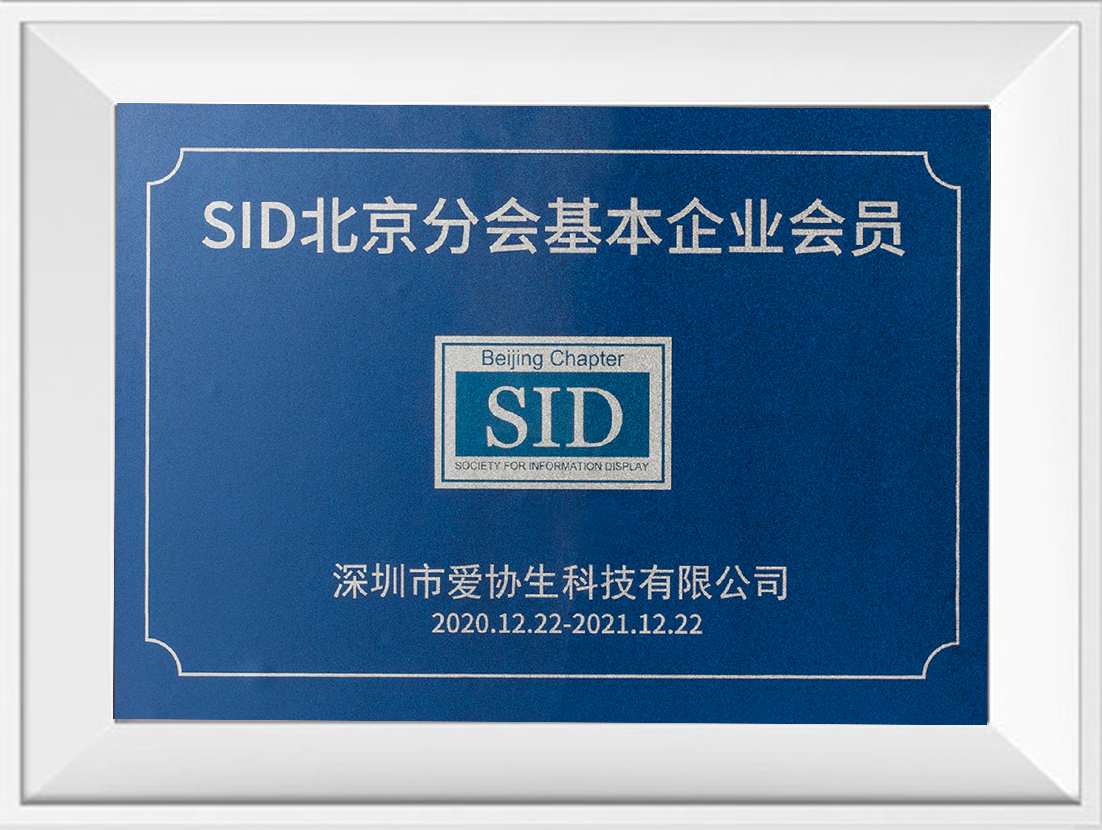 SID會員