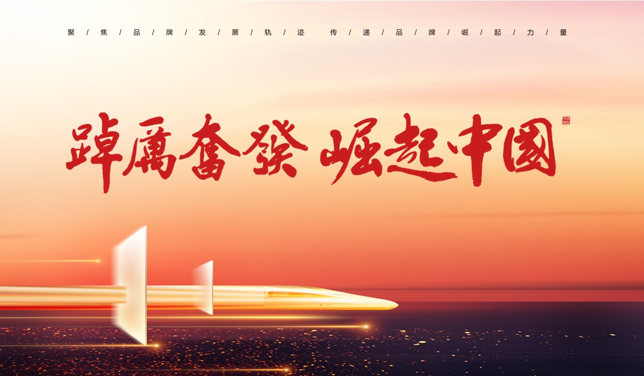CCTV《崛起中國》欄目專訪愛協生科技董事長梁丕樹